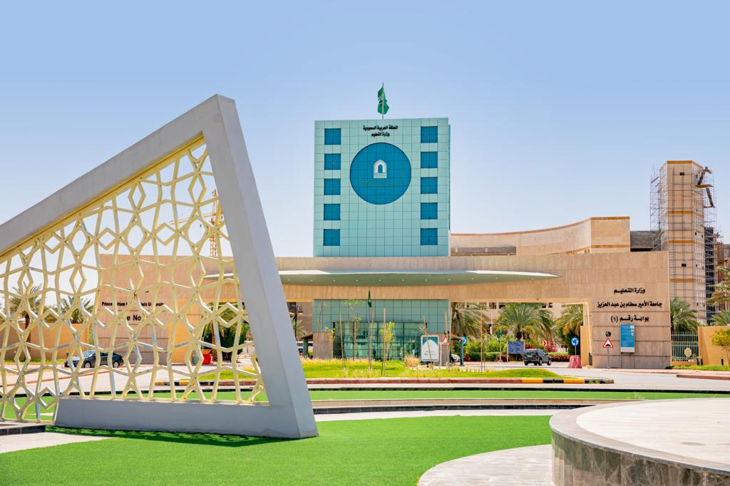 جامعة الأمير سطام