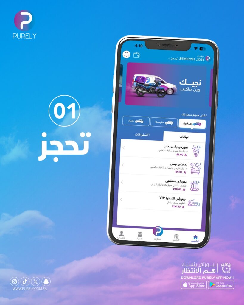 بيورلي مغسلة سيارات