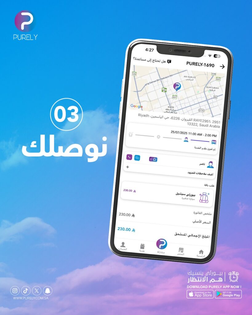 بيورلي مغسلة سيارات